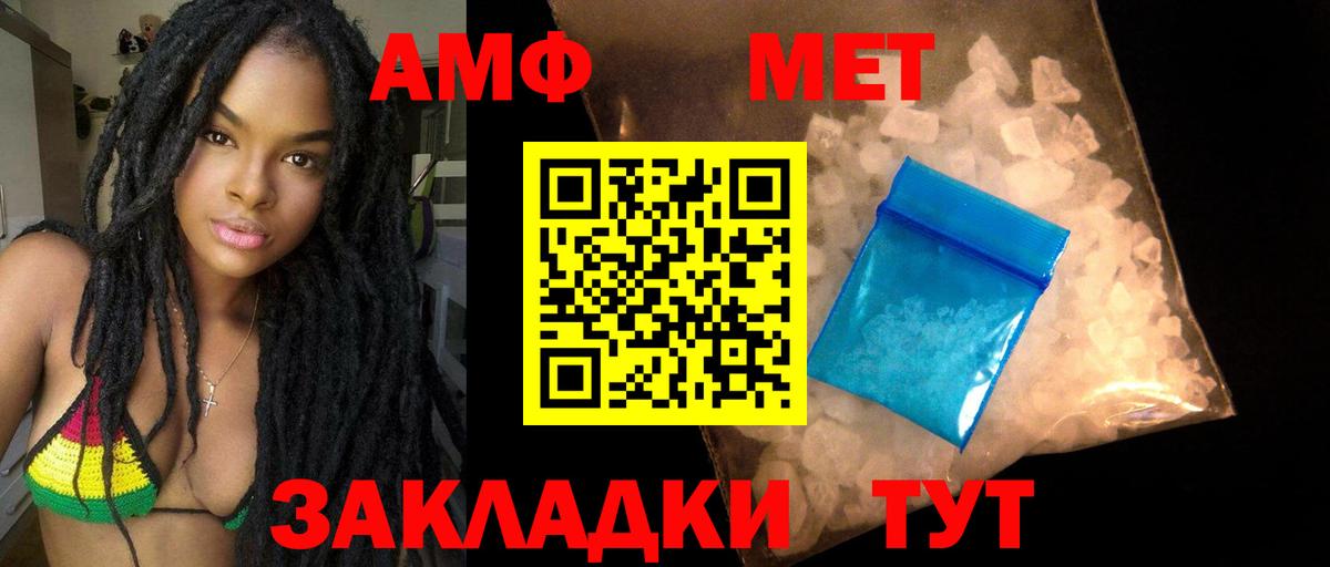 Амфетамин Розовый Сатка