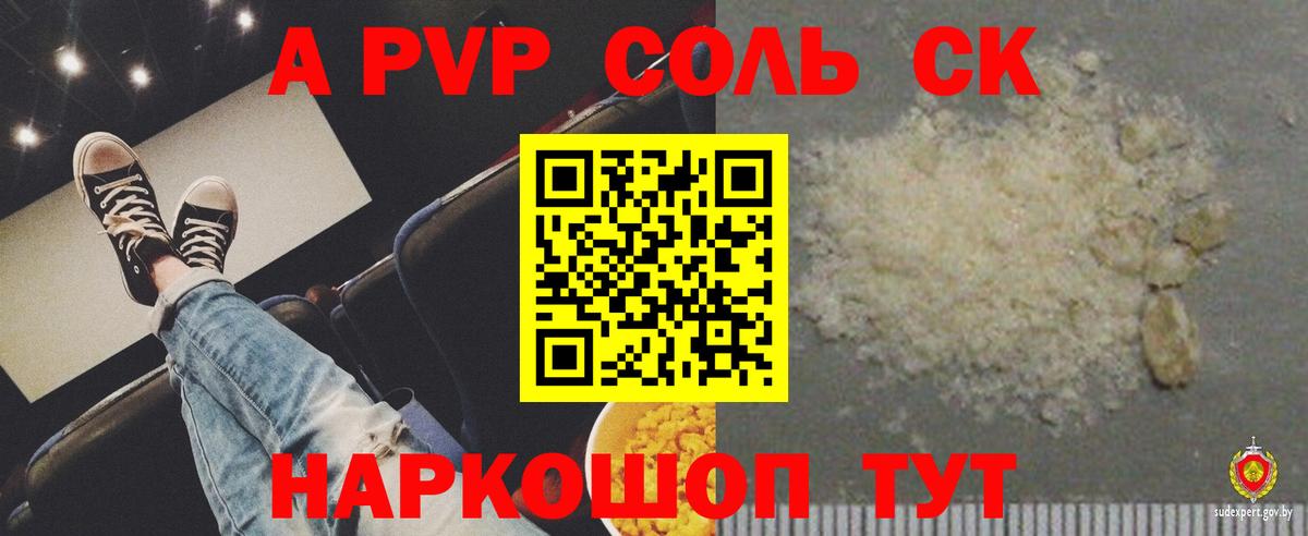Alfa_PVP кристаллы  А ПВП  Сатка  Вход с VPN  A-PVP мука  APVP Crystall 
