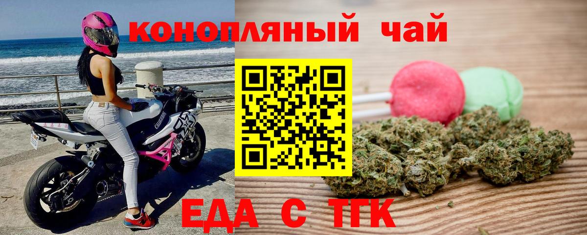 Печенье с ТГК конопля Сатка