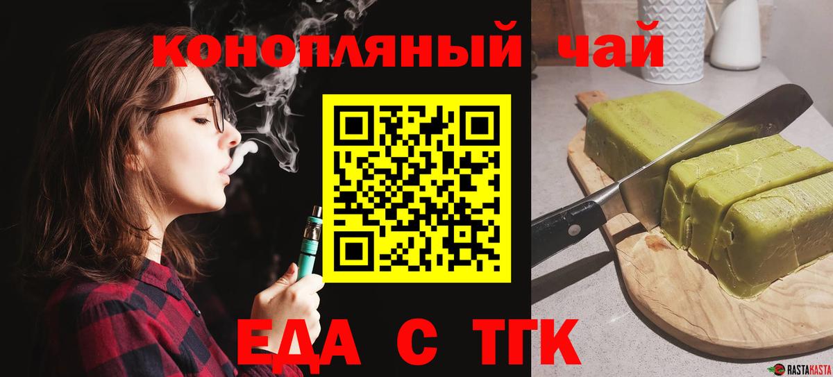 Canna-Cookies конопля  Вход с VPN  Сатка 