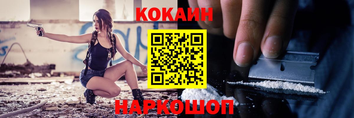 COCAIN FishScale  цена наркотик  Сатка  Кокаин Columbia  Вход с VPN  COCAIN 