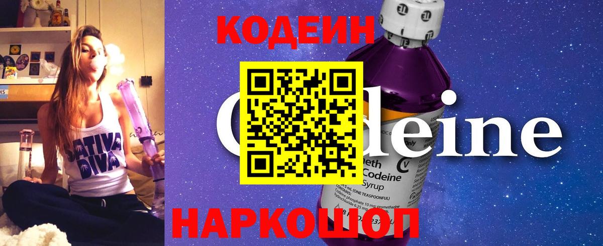 Сатка  Кодеин Purple Drank  Codein Purple Drank  Вход с VPN 