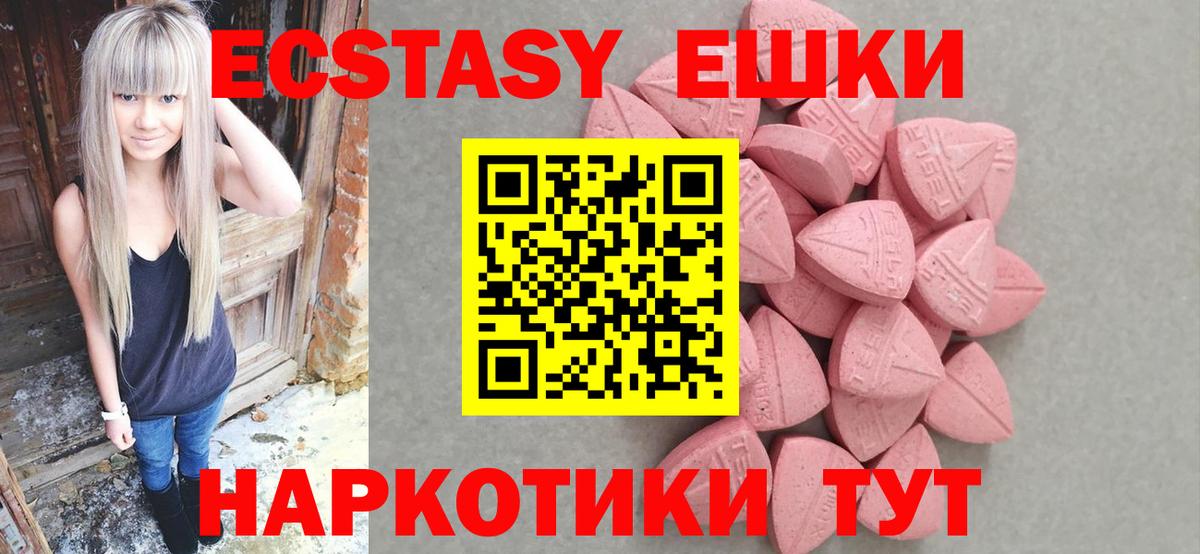 shop официальный сайт  ЭКСТАЗИ VHQ  Экстази    онион  Вход с VPN  Сатка 