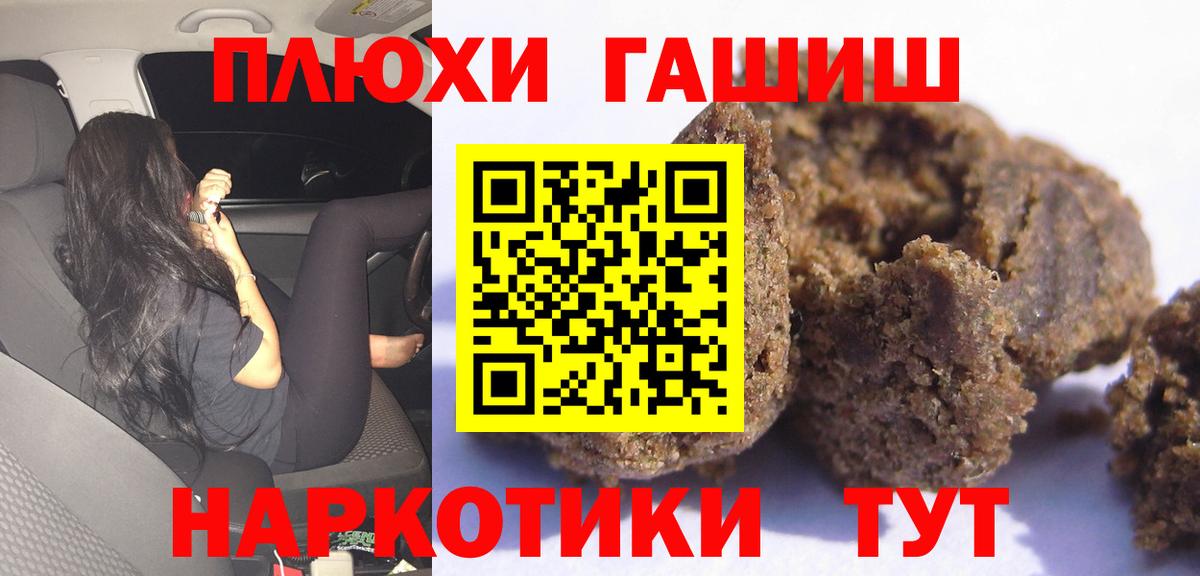 ГАШ  Гашиш VHQ  Вход с VPN  Сатка  ГАШ AMNESIA HAZE 
