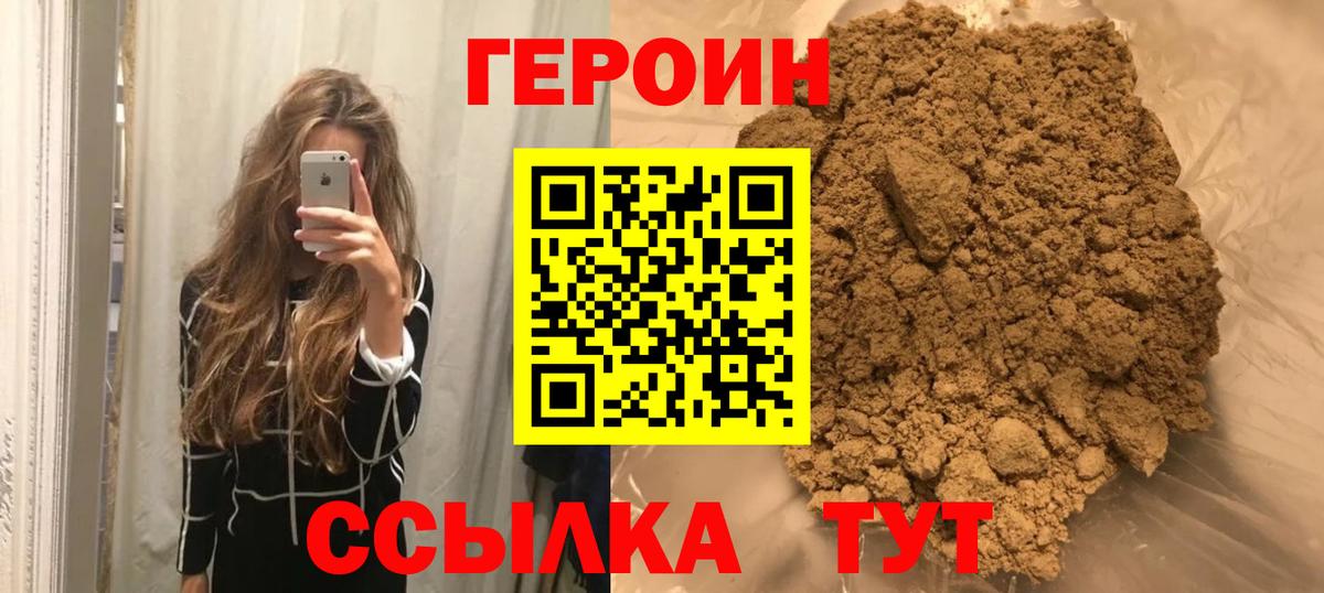 Сатка  Героин VHQ  Героин  Вход с VPN 