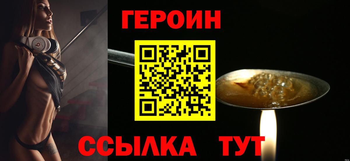 ГЕРОИН гречка Сатка