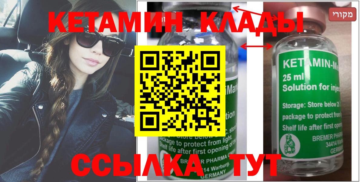 Сатка  КЕТАМИН VHQ  Вход с VPN 
