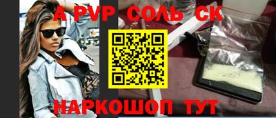 СК Пугачёв