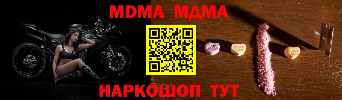 Сатка  MDMA  Вход с VPN  MDMA Molly  МДМА Molly 