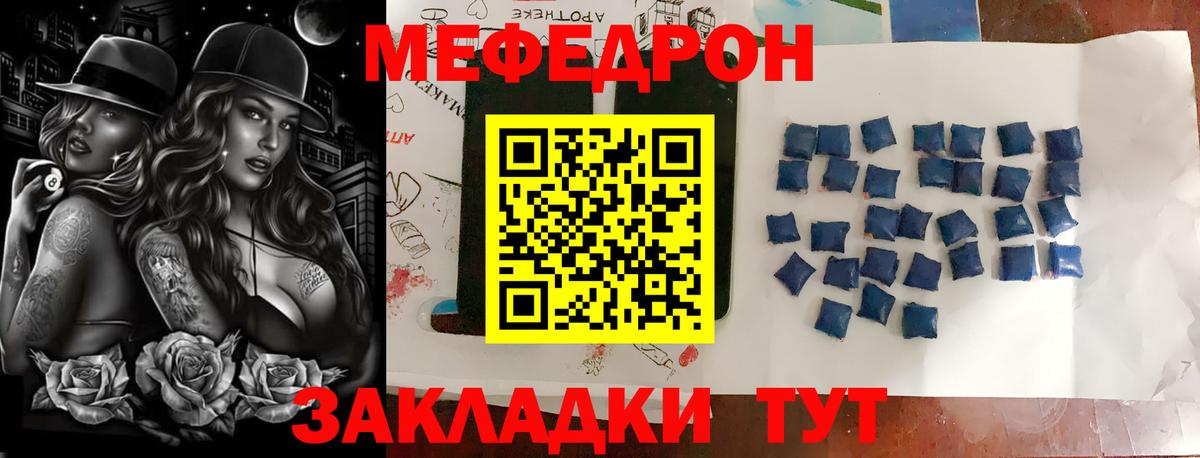 Сатка  МЕФ  Вход с VPN  МЕФ  МЕФ мяу мяу  Меф кристаллы 