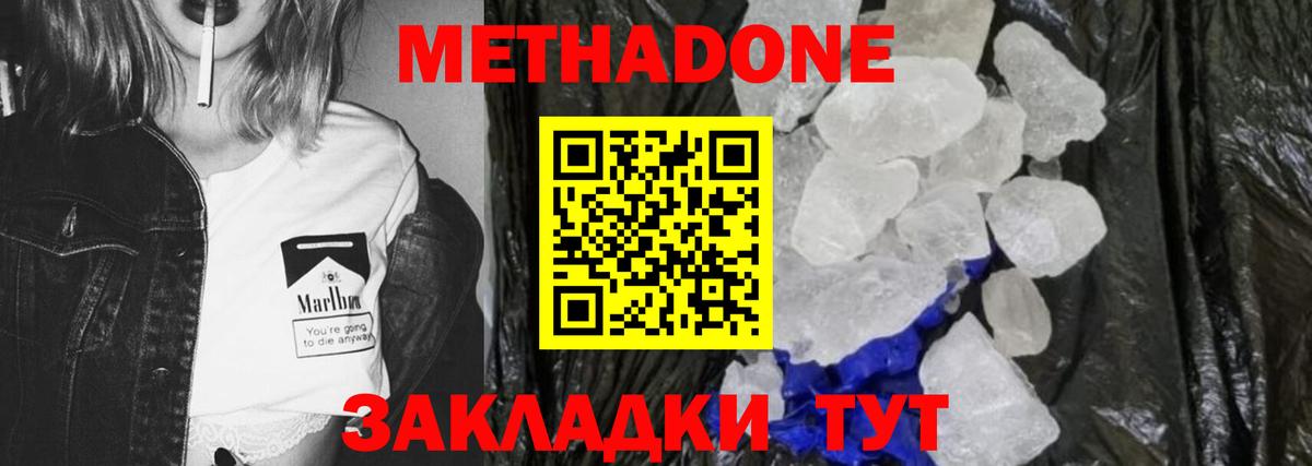 Сатка  Метадон белоснежный  Вход с VPN  Метадон VHQ 