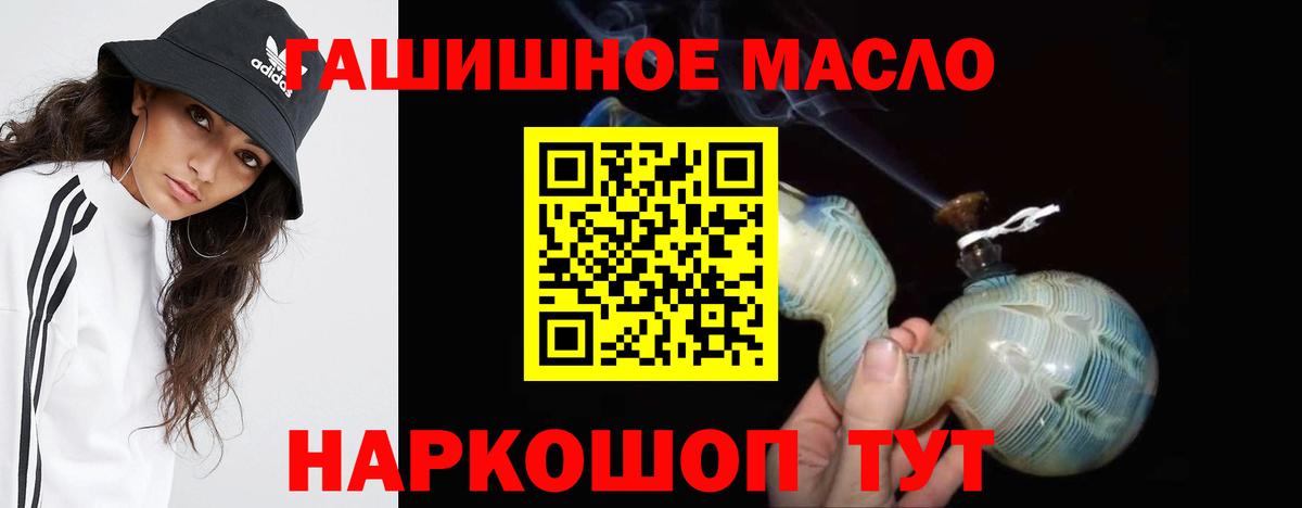 ТГК THC oil Сатка